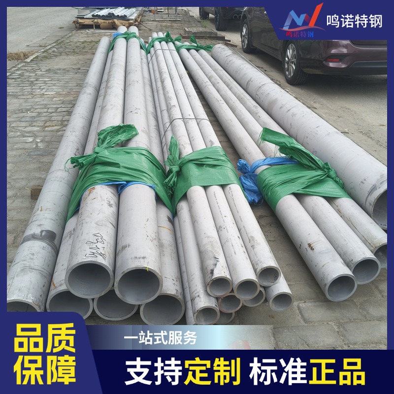 304无缝钢管 06Cr19Ni10不锈钢管 TP304流体管 SUS304工业管 规格齐全