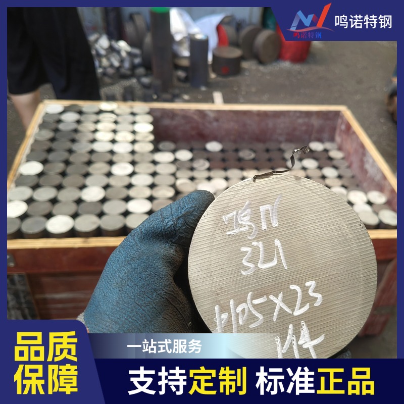 321圆钢切割件 06Cr18Ni11Ti钢段 S32168棒材切割 配套加工设备 品质保障