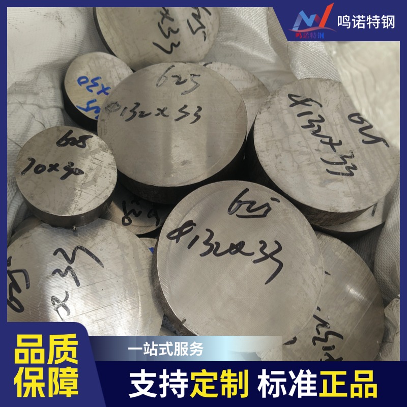 625不锈钢切割件 割圆割环 可来图定制 配套加工设备 镍基合金异形下料件 品质保障