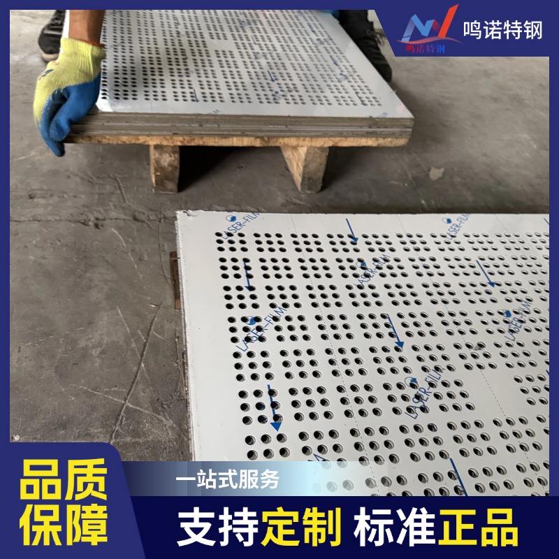 304不锈钢冲孔板 孔型齐全 通风过滤装饰多用 支持激光零切折弯定制