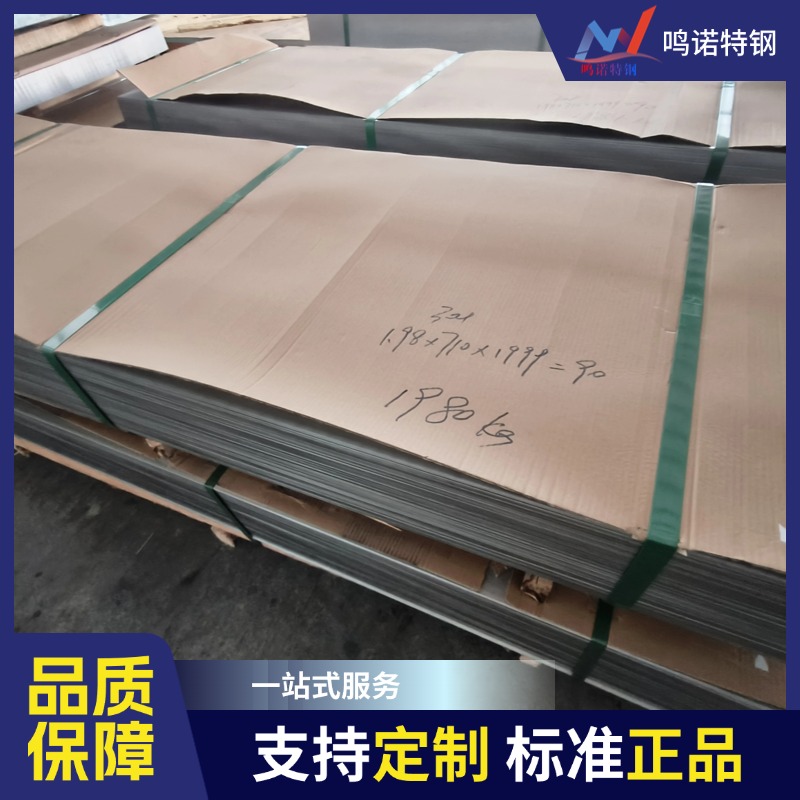 304不锈钢热轧板 NO.1 酸洗板 现货可零切 可激光切割加工 源头钢厂拿货