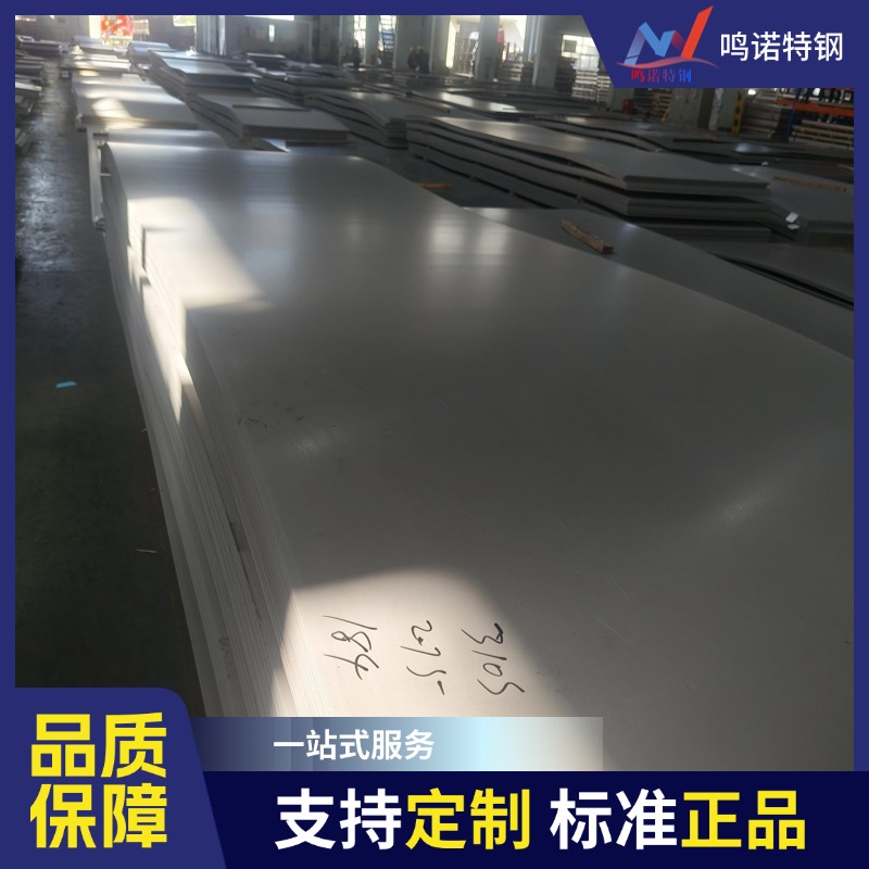 310S不锈钢热轧板 0Cr25Ni20耐高温板 可零切 热处理炉专用钢板 无锡不锈钢供应实力企业