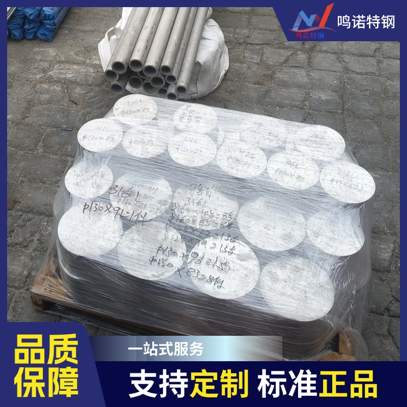 316L圆钢切割件 S31603实心钢段 锯床零切 可割环割圆割异形 工艺精细